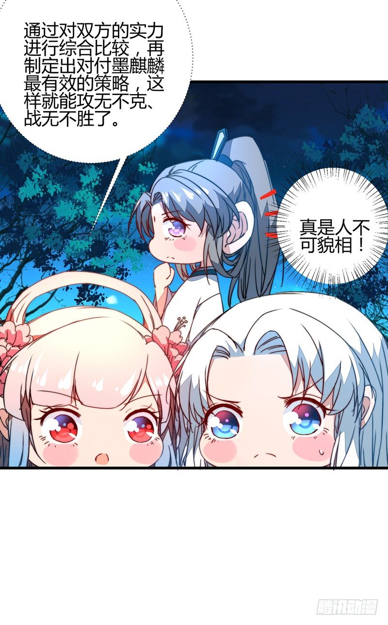 对立(1/2)-第15话