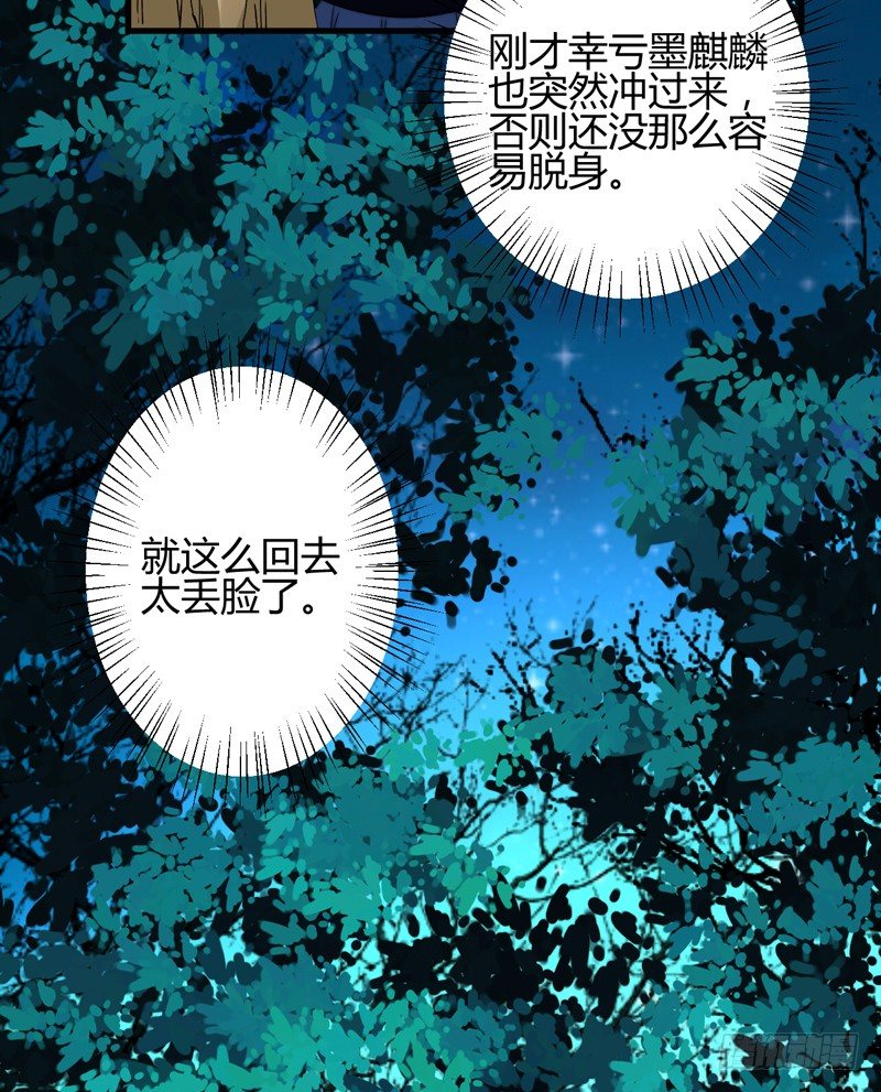 对立(1/2)-第15话