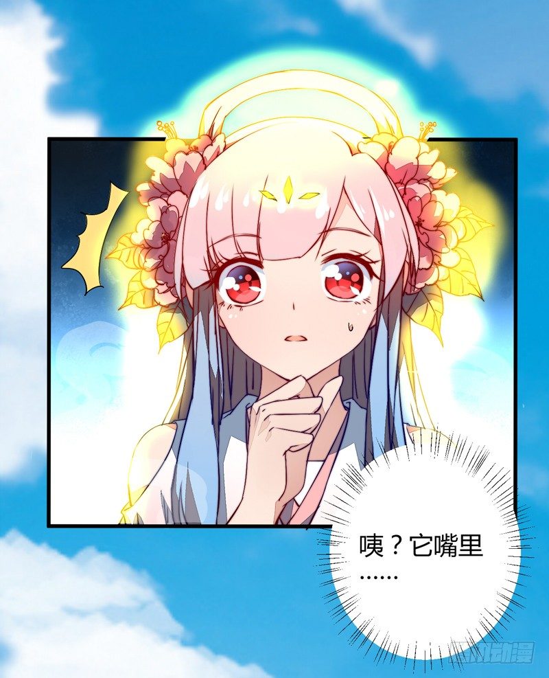 它的嘴里是？(1/2)-第17话