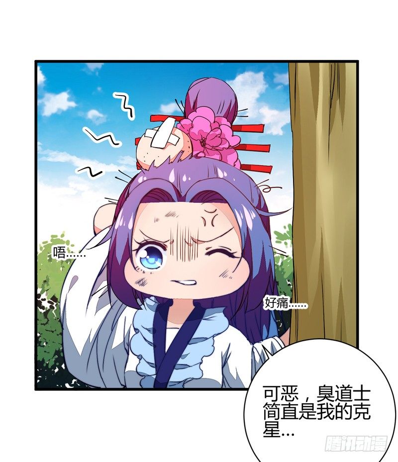 它的嘴里是？(1/2)-第17话