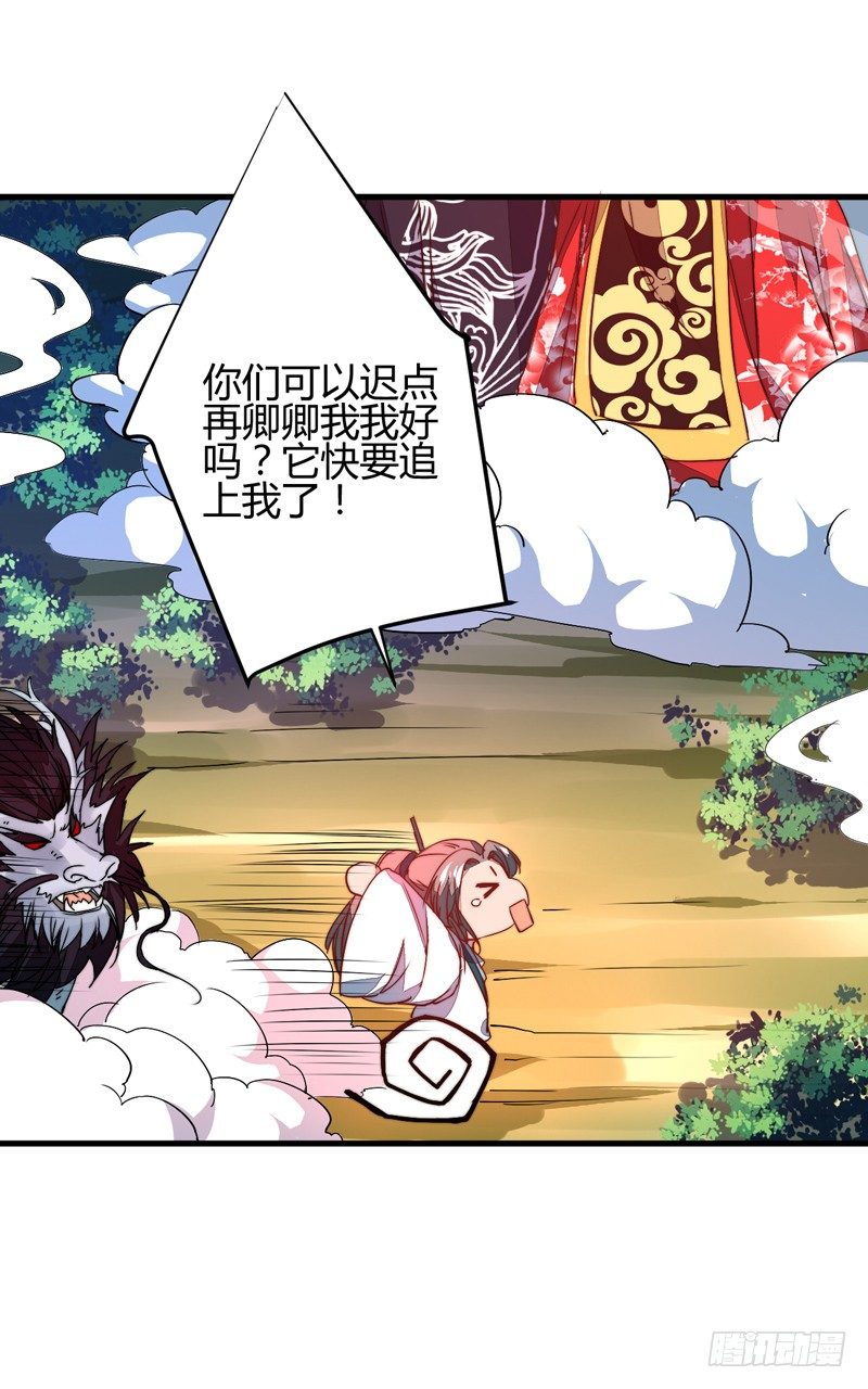 它的嘴里是？(1/2)-第17话