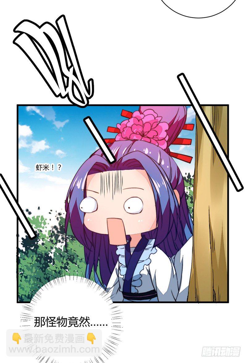 它的嘴里是？(1/2)-第17话