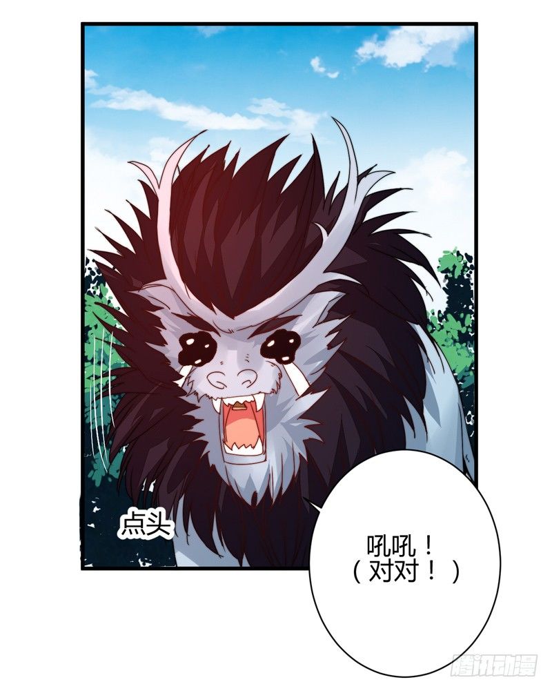 它的嘴里是？(1/2)-第17话