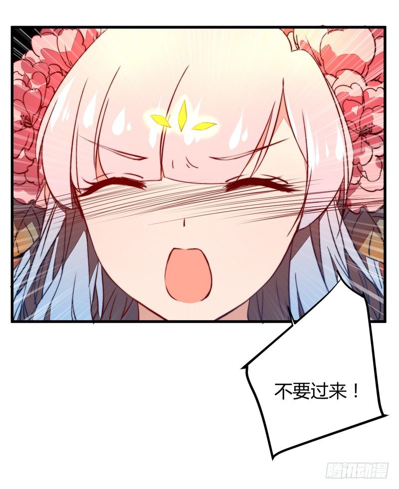 它的嘴里是？(1/2)-第17话