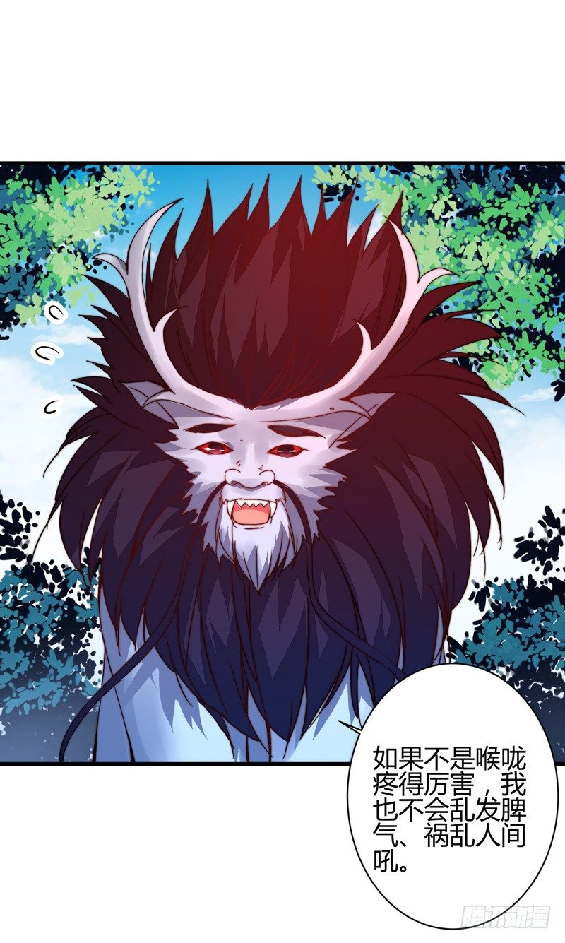 圆满解决-第19话