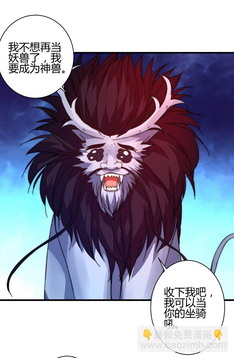 圆满解决-第19话