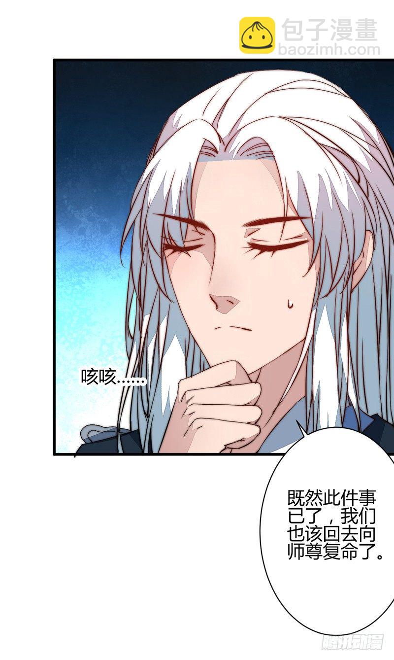 圆满解决-第19话