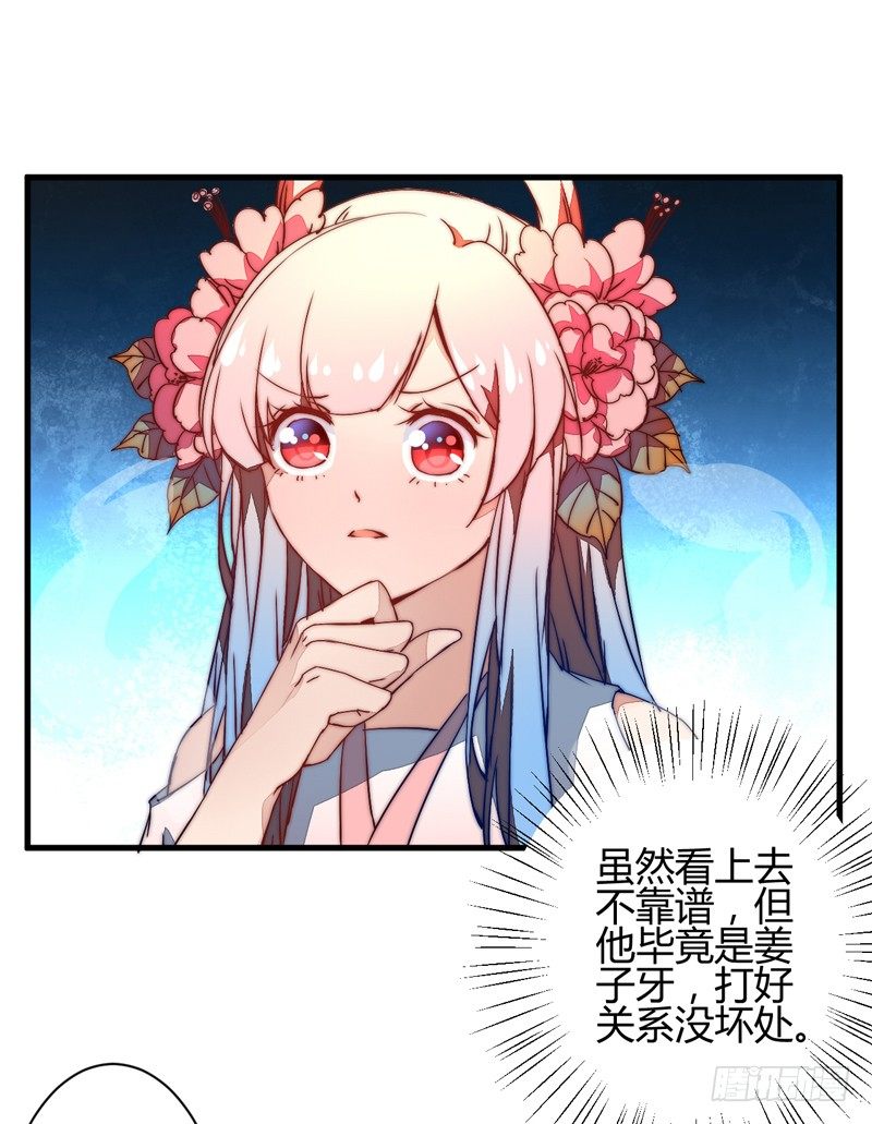 圆满解决-第19话