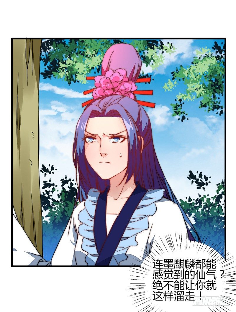 圆满解决-第19话