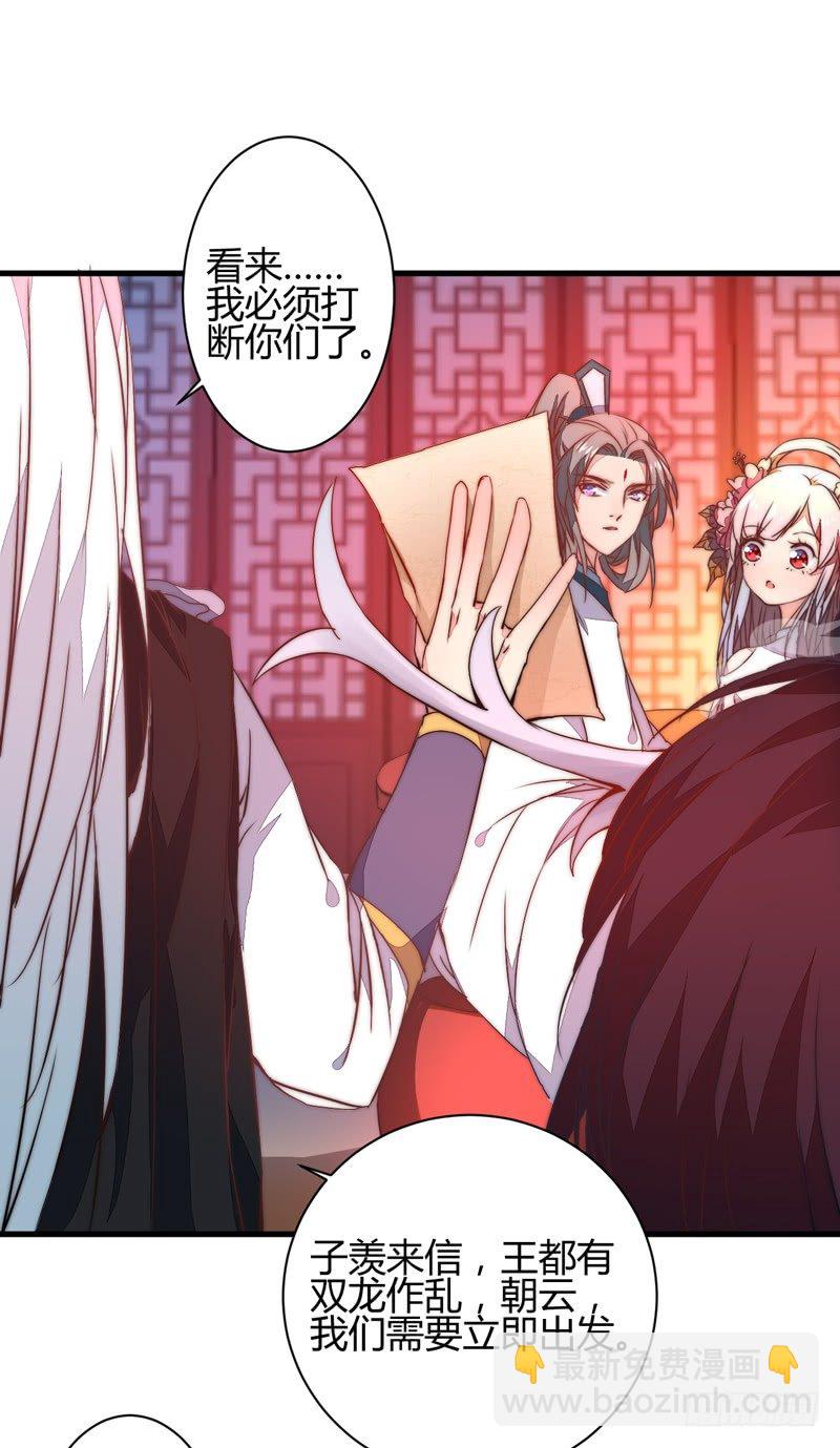 圆满解决-第19话