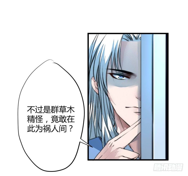 进了妖怪窝？-第3话