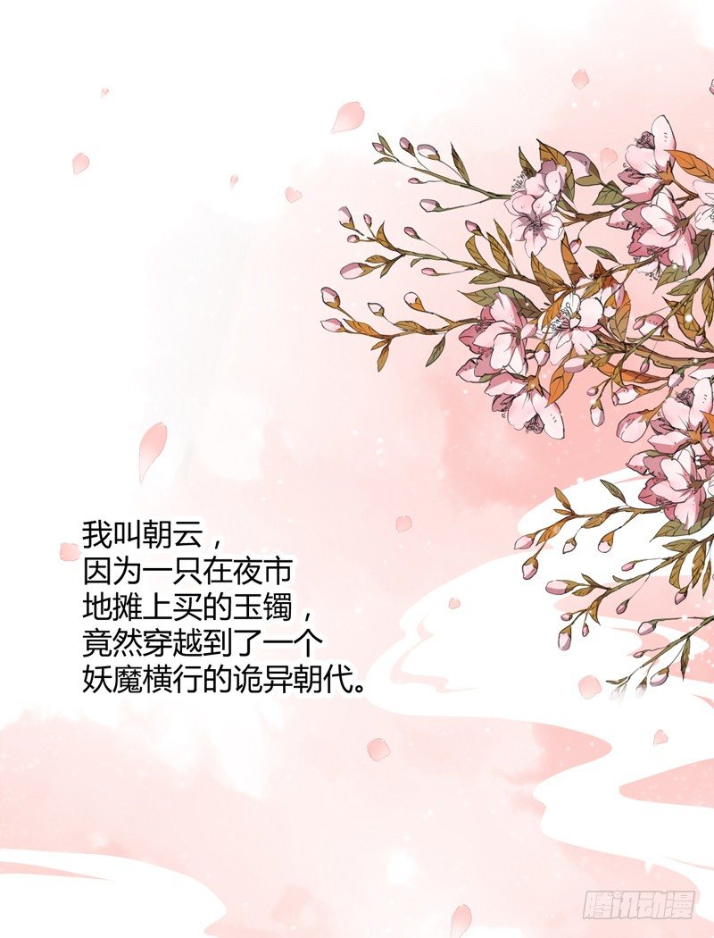 进了妖怪窝？-第3话