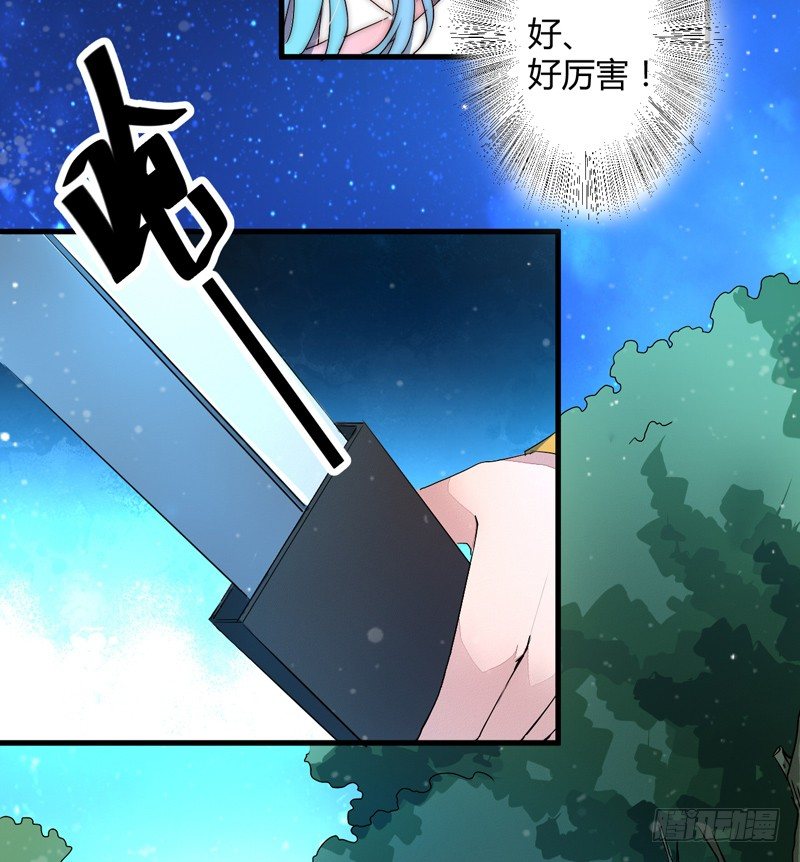 进了妖怪窝？-第3话