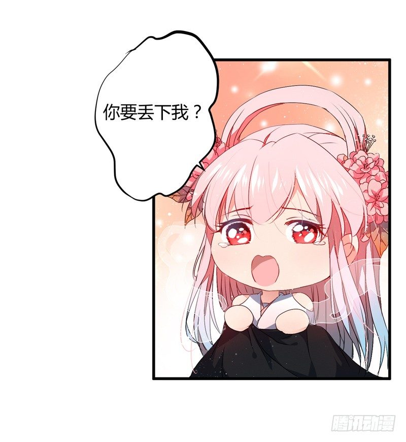 进了妖怪窝？-第3话