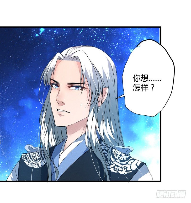 进了妖怪窝？-第3话