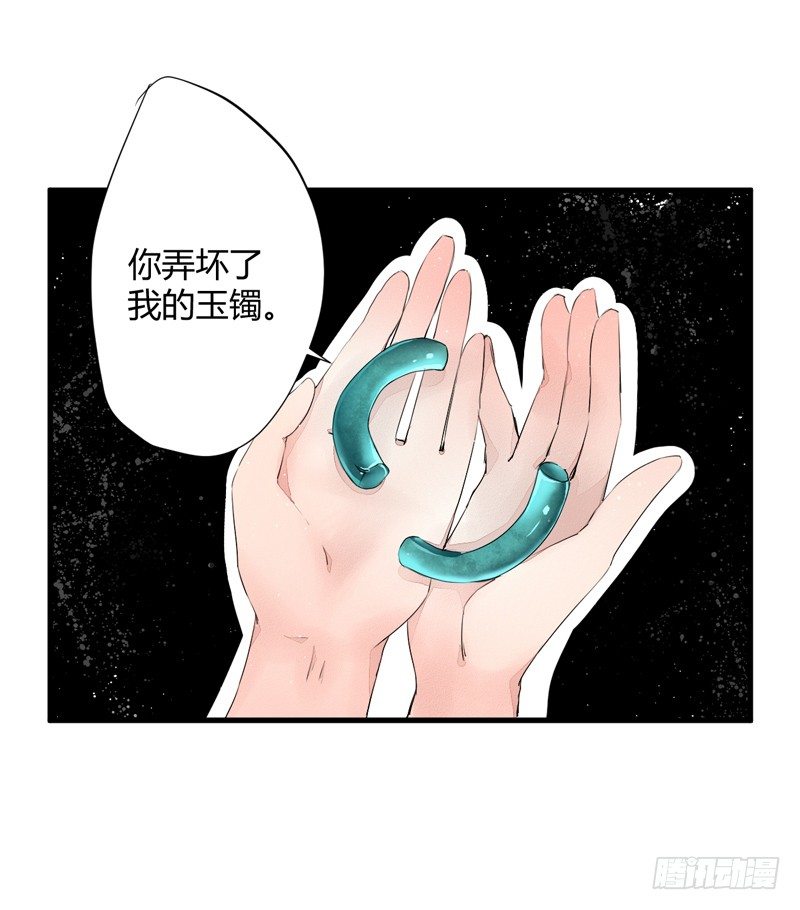 进了妖怪窝？-第3话