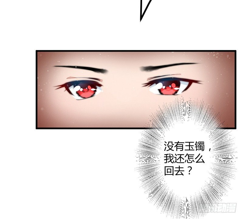 进了妖怪窝？-第3话