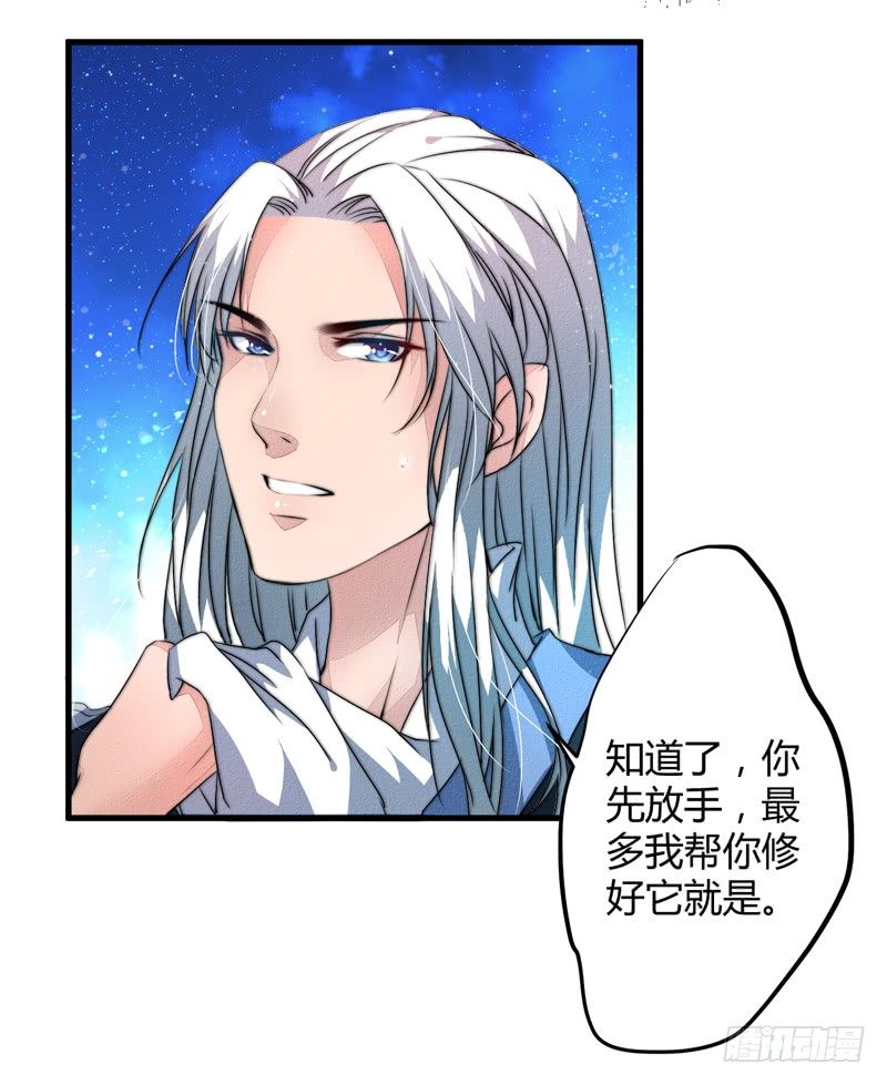 进了妖怪窝？-第3话