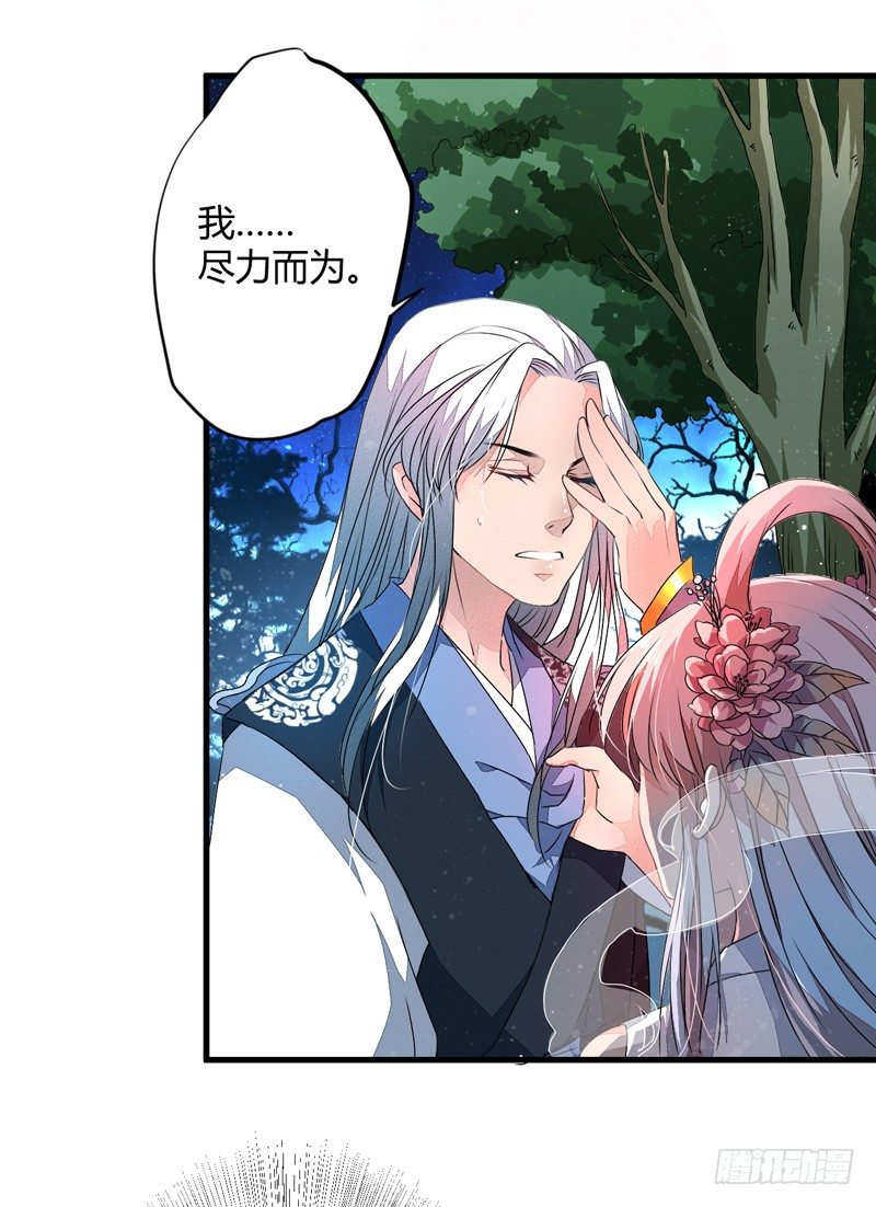 进了妖怪窝？-第3话