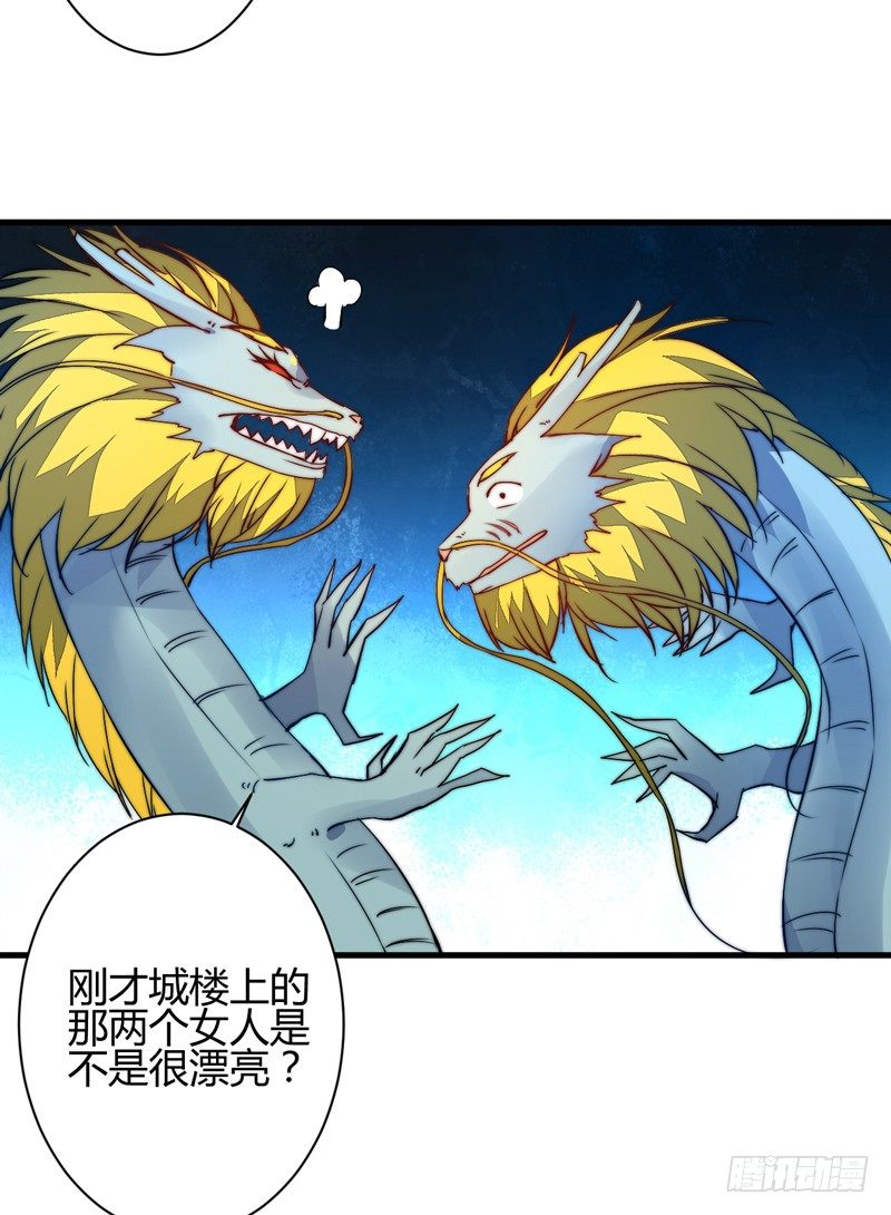 雌雄双龙(1/2)-第21话