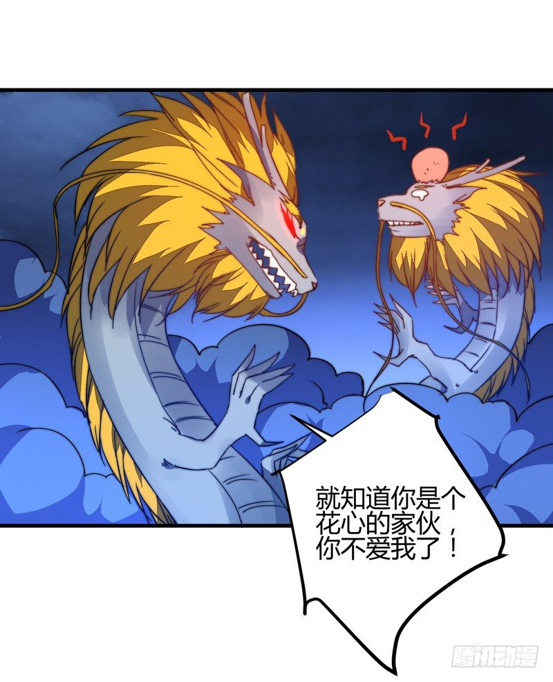 雌雄双龙(1/2)-第21话