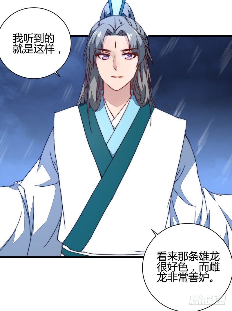 雌雄双龙(1/2)-第21话