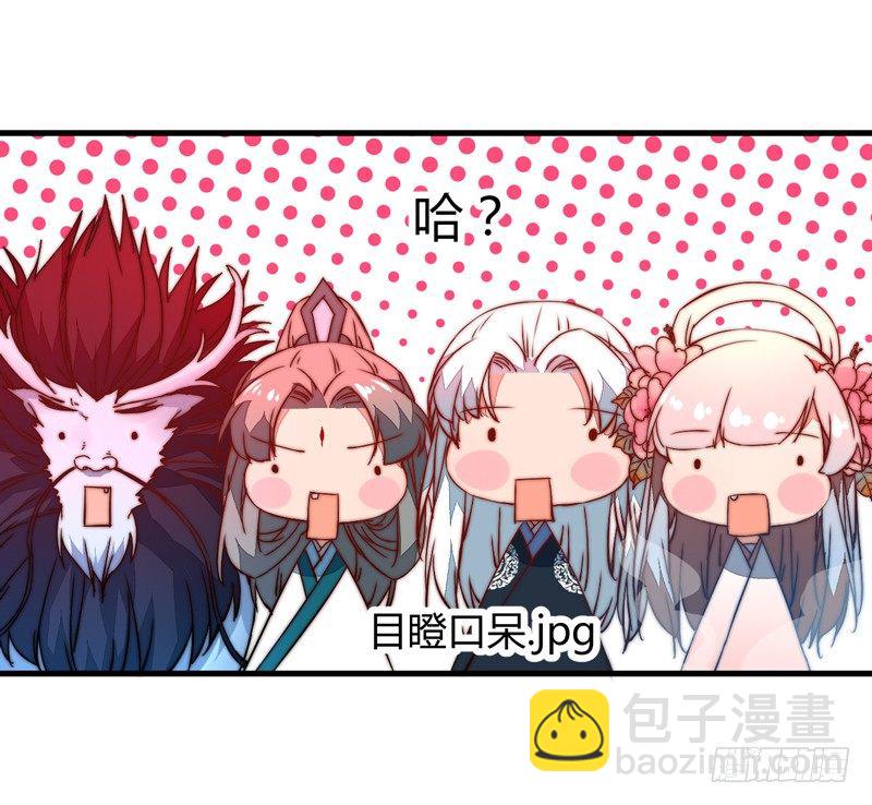 收服双龙-第23话