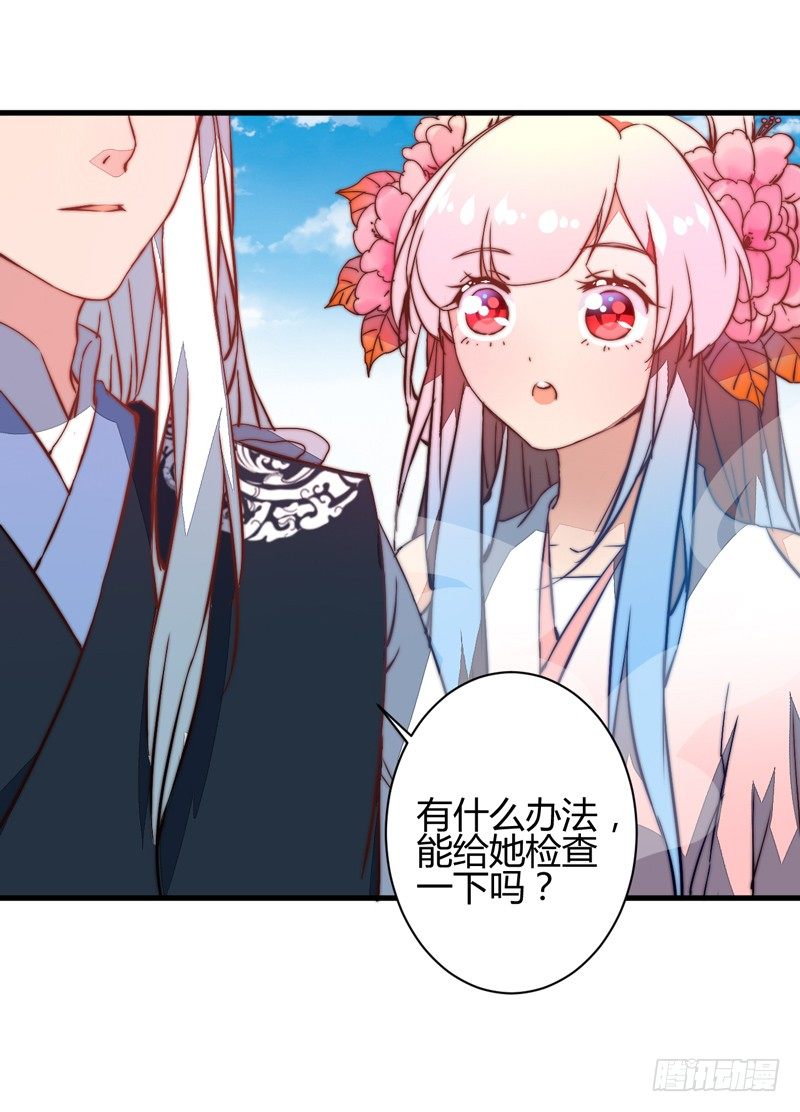 收服双龙-第23话