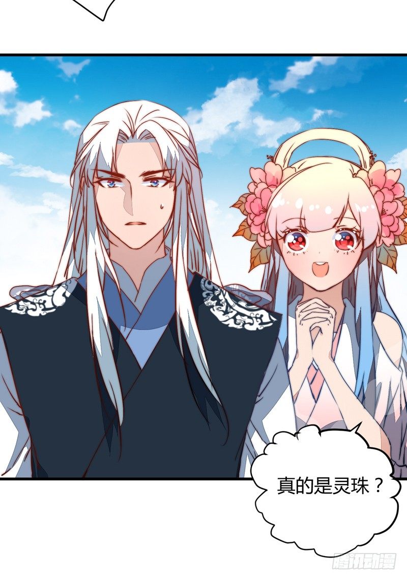 收服双龙-第23话