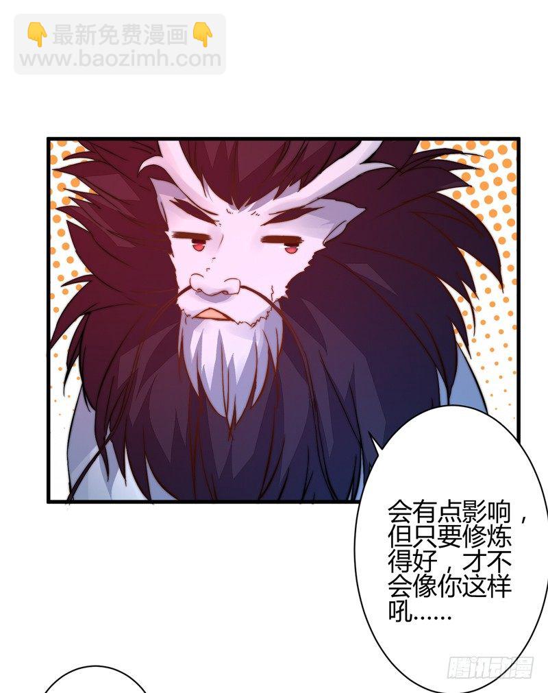 收服双龙-第23话