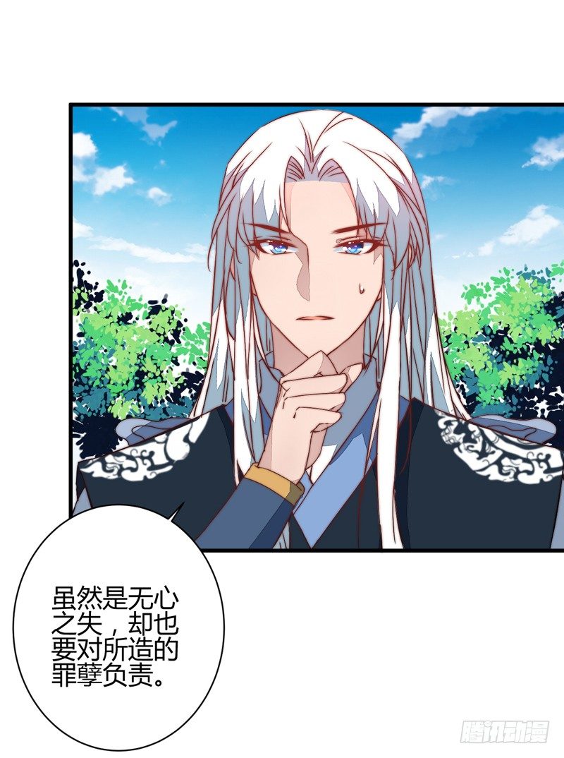 收服双龙-第23话