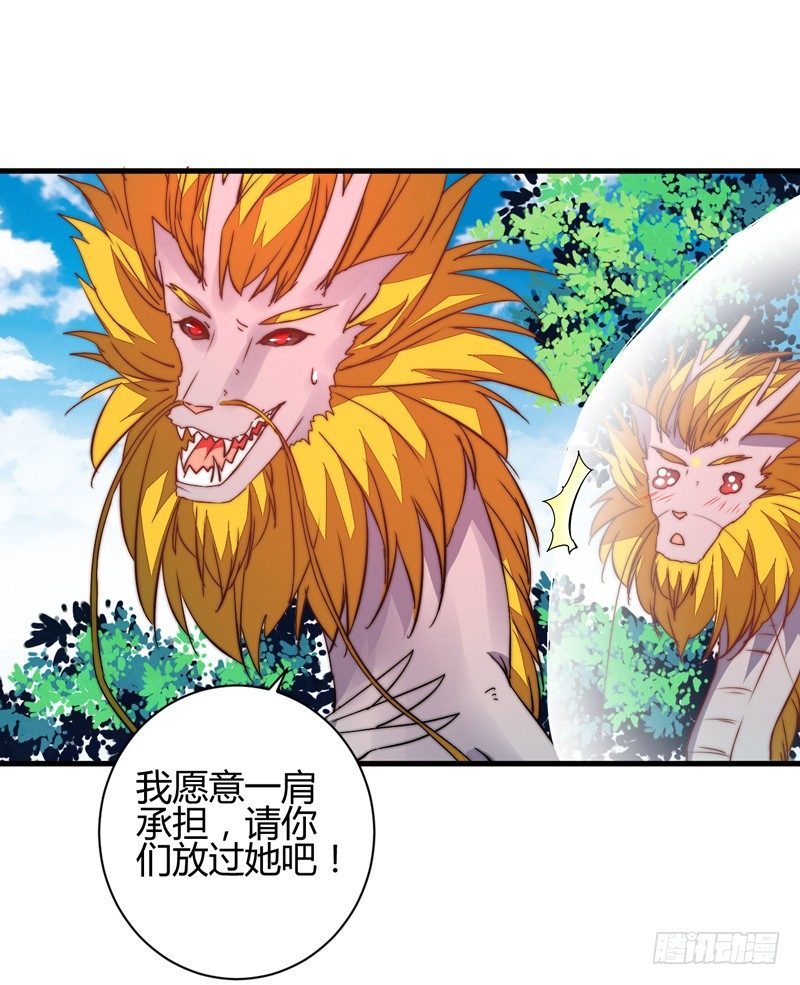 收服双龙-第23话