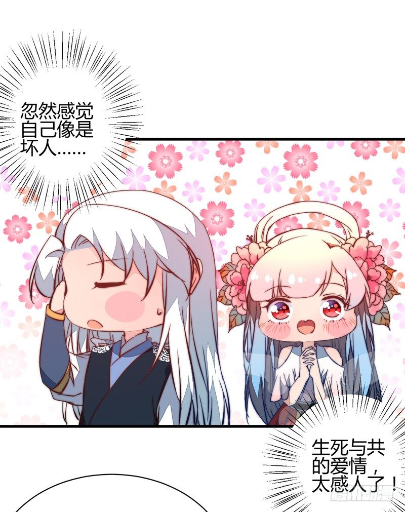 收服双龙-第23话