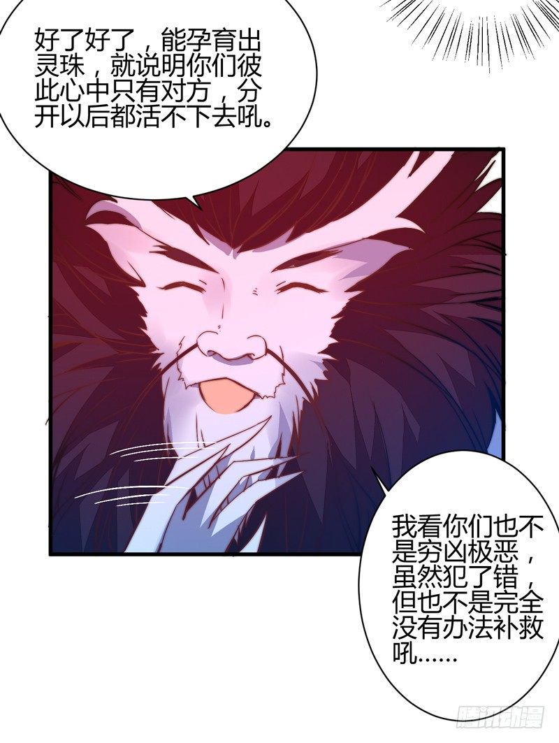 收服双龙-第23话