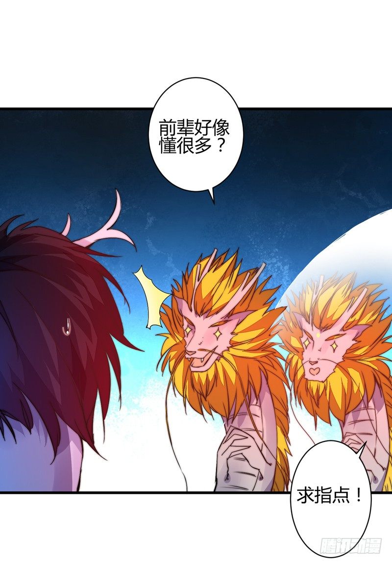 收服双龙-第23话