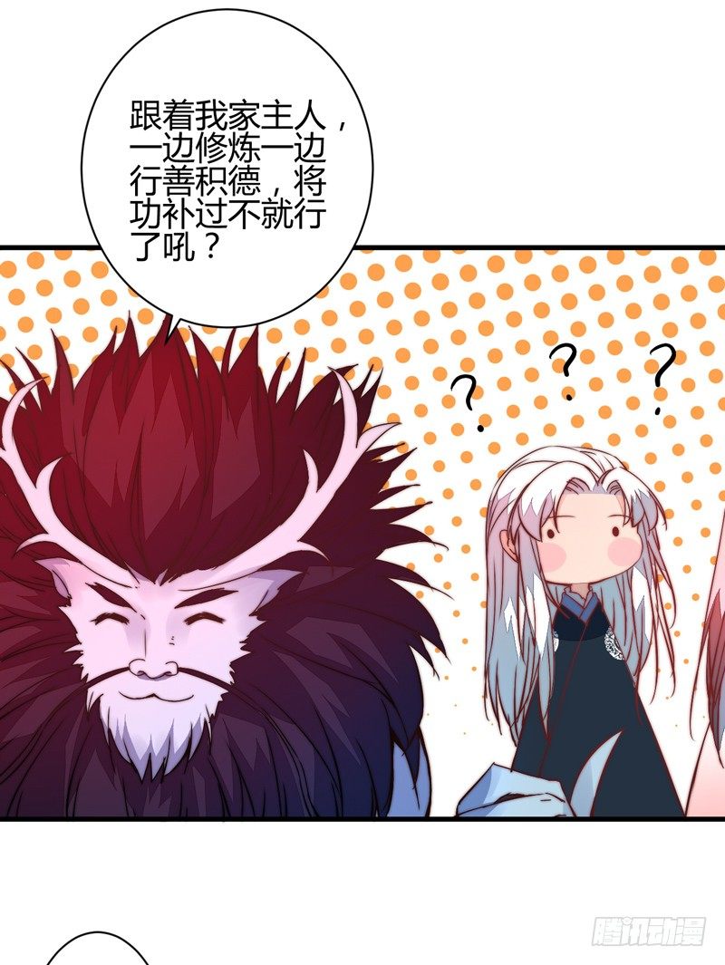 收服双龙-第23话