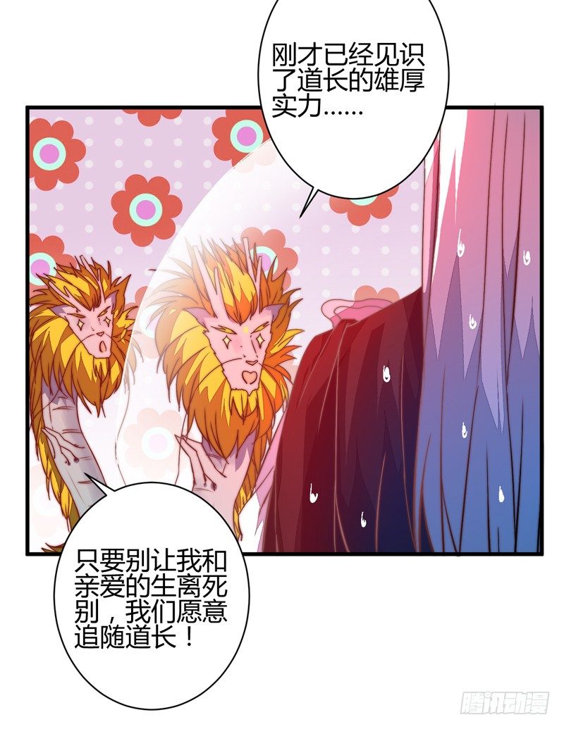 收服双龙-第23话