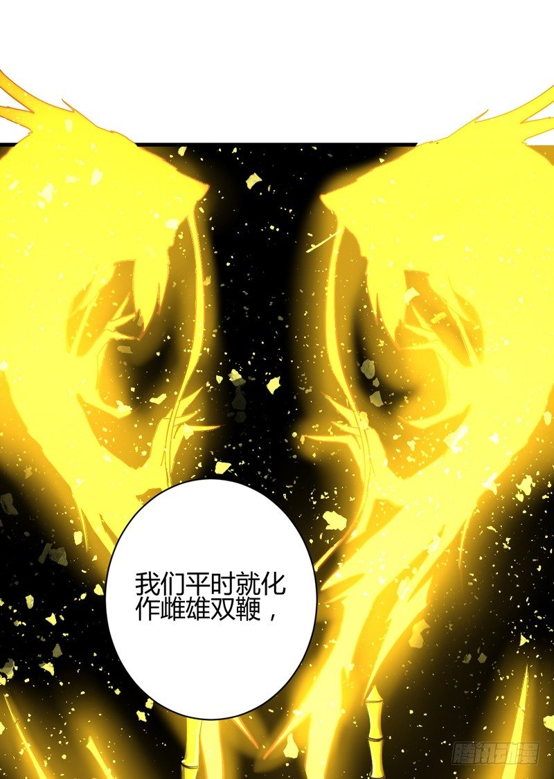 收服双龙-第23话