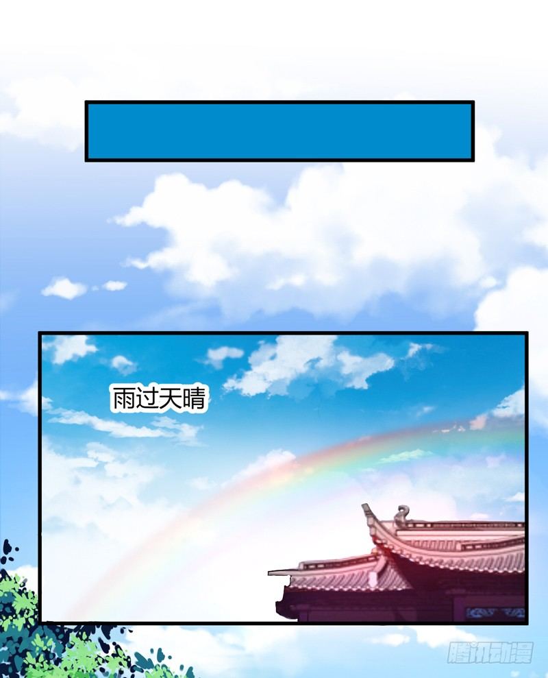 收服双龙-第23话