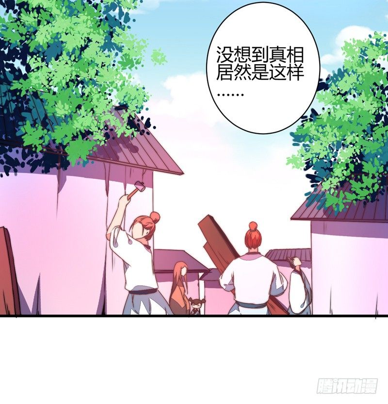 收服双龙-第23话