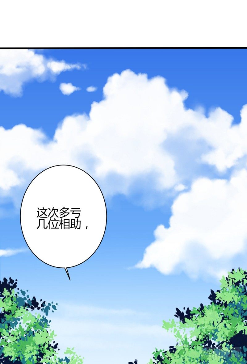 收服双龙-第23话