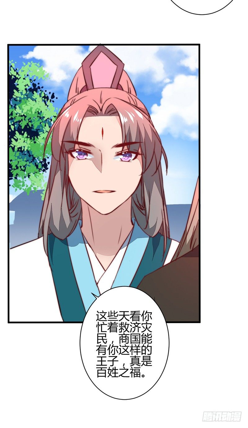 收服双龙-第23话