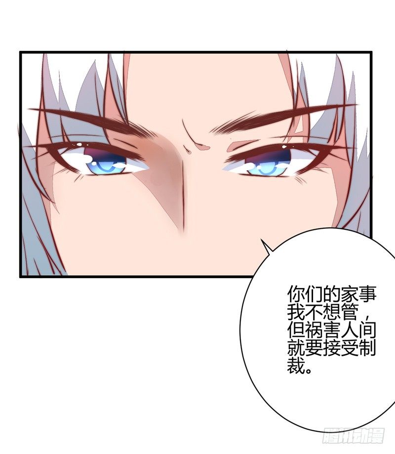 收服双龙-第23话