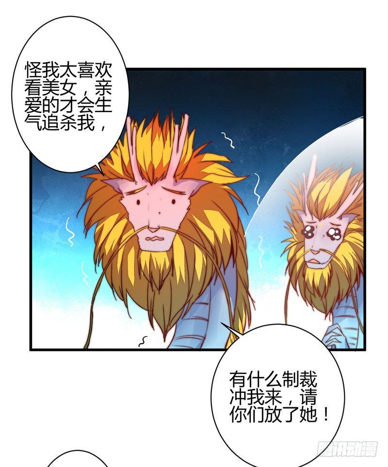 收服双龙-第23话