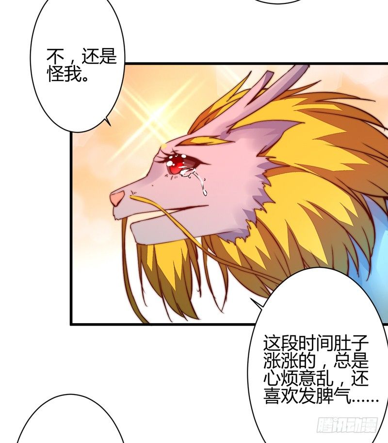 收服双龙-第23话