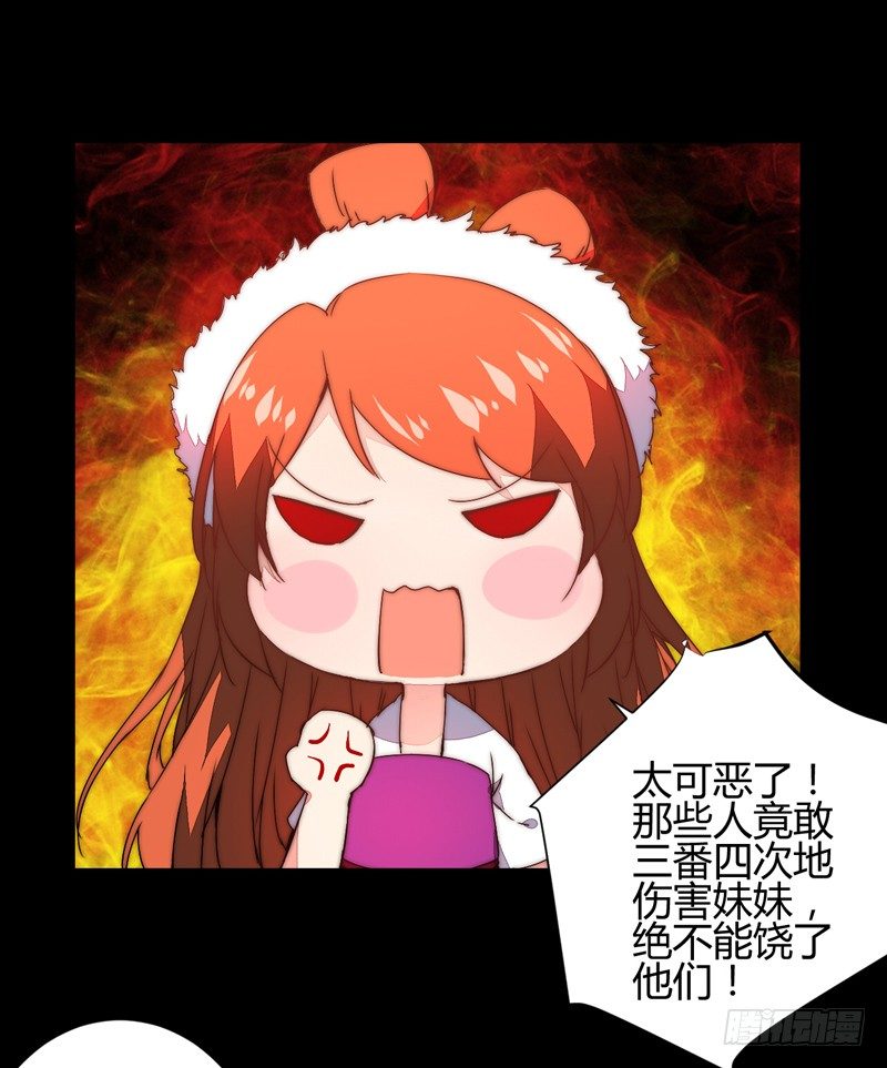 三妖幻术(1/2)-第25话