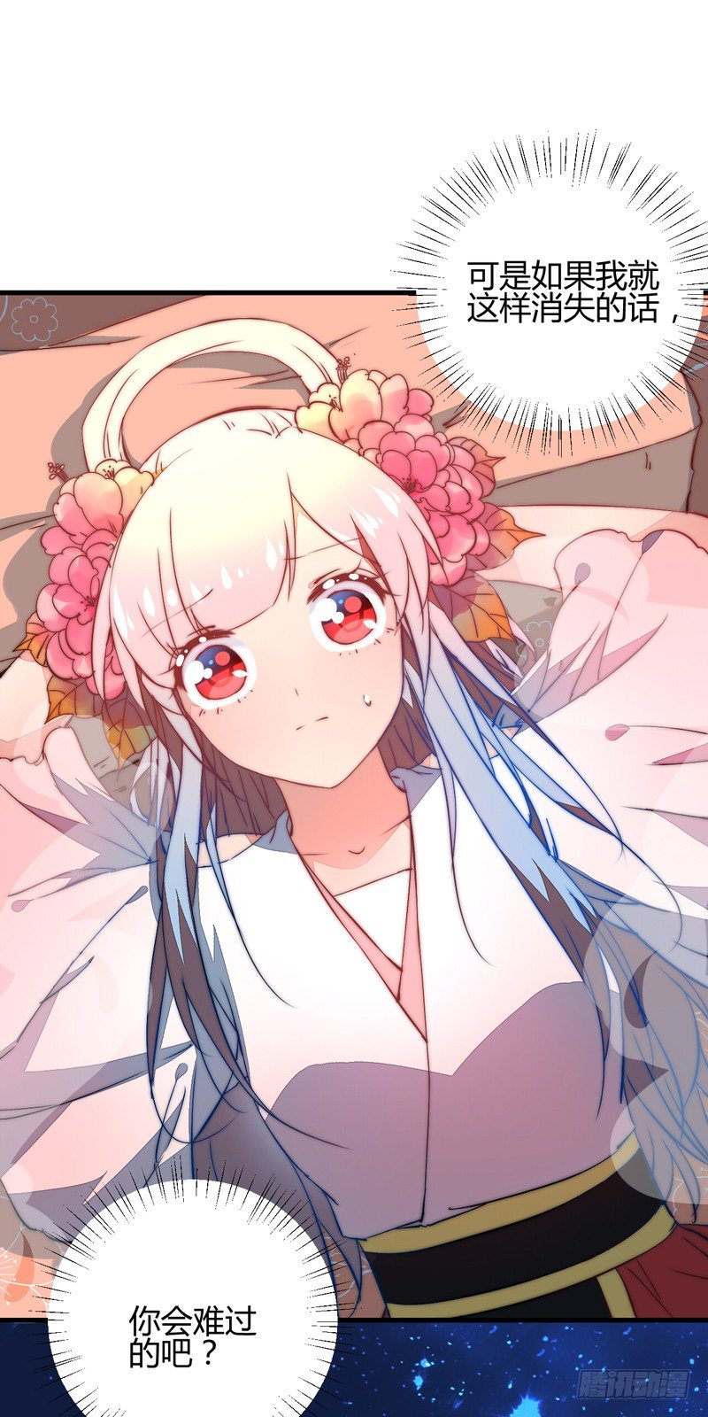 三妖幻术(1/2)-第25话