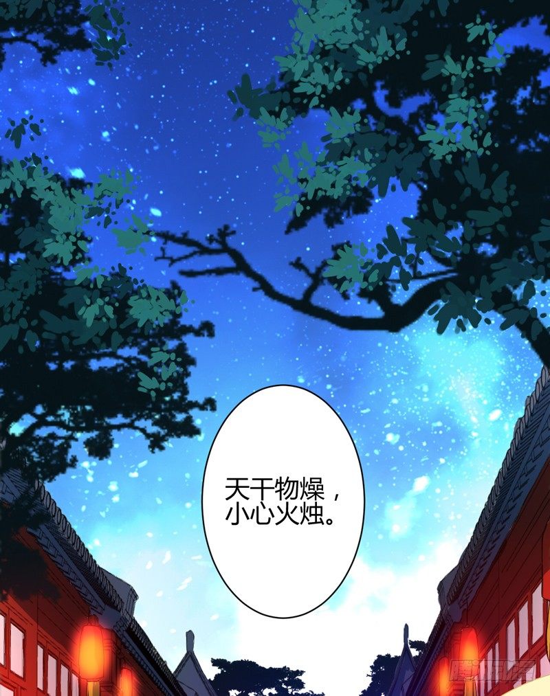 三妖幻术(1/2)-第25话