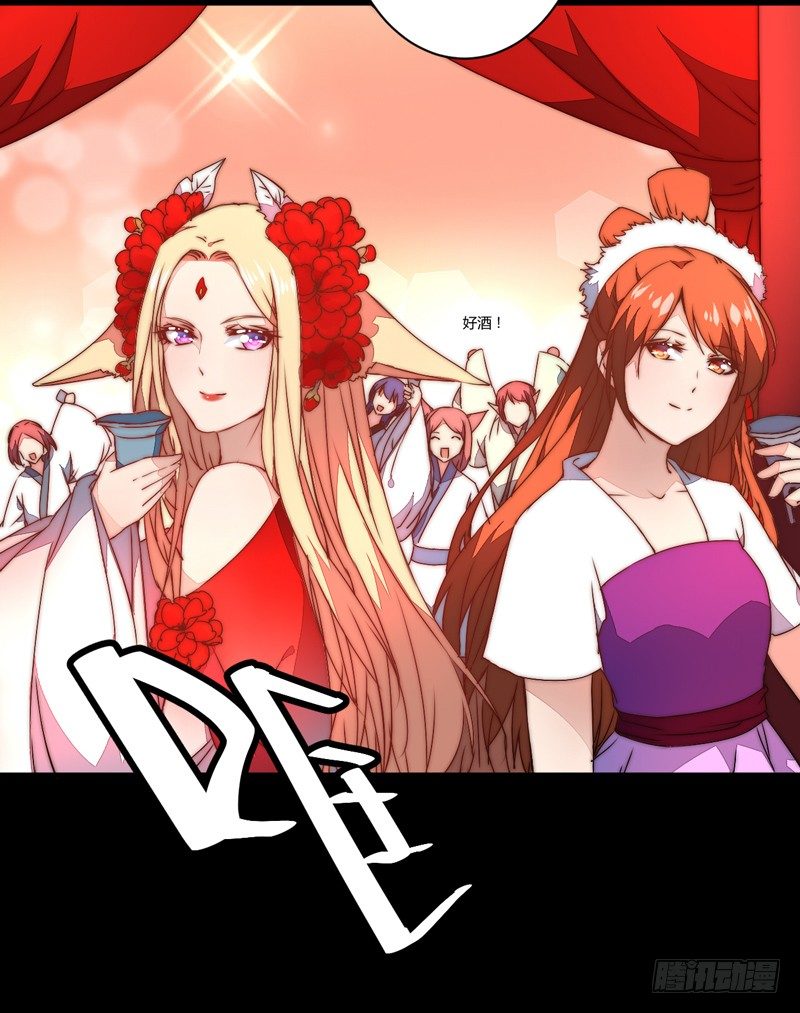 三妖幻术(1/2)-第25话