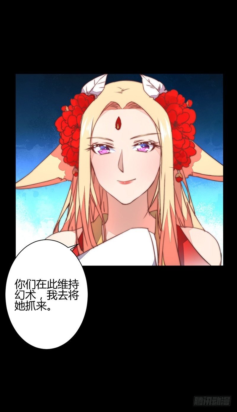 三妖幻术(1/2)-第25话